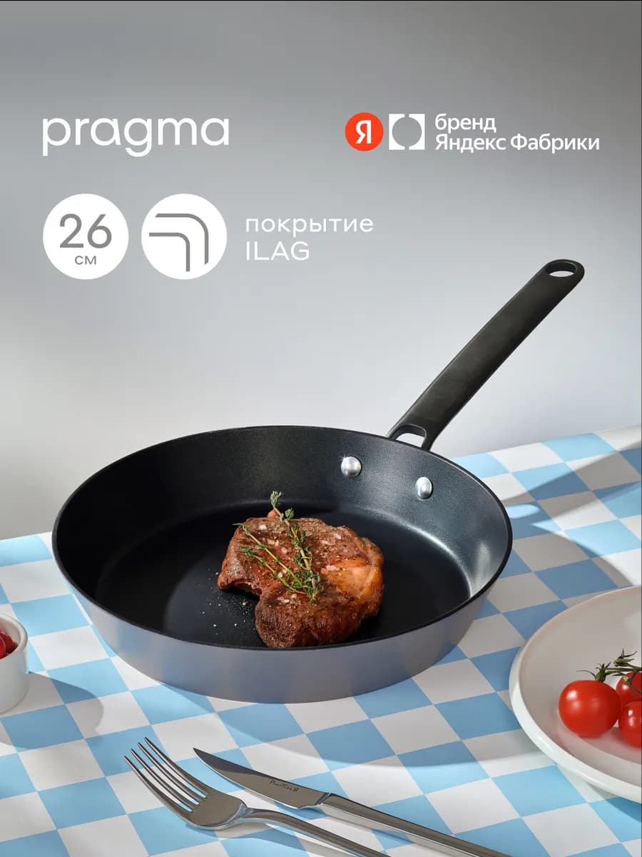 Сковорода Fodbal 26 см, антипригарное покрытие, индукция