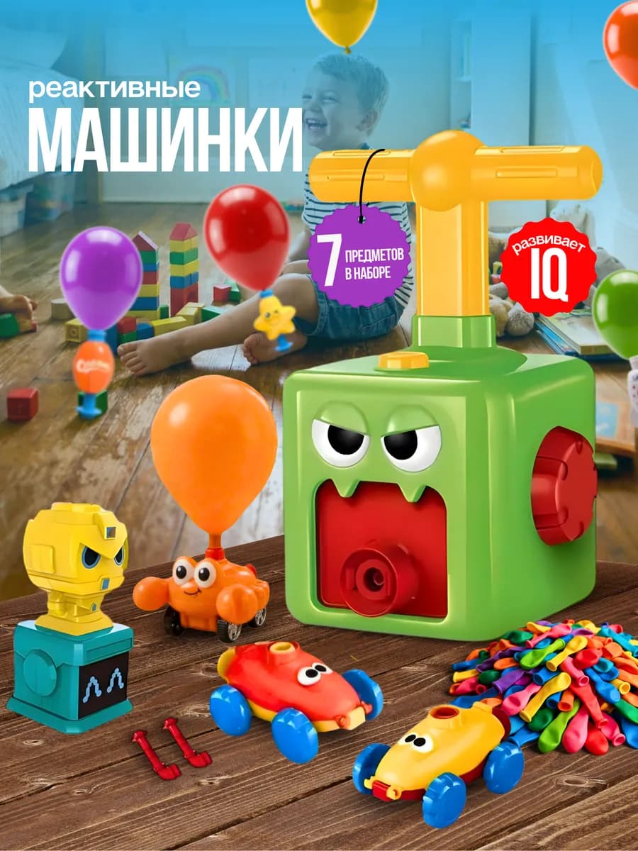 Игрушки реактивные машинки для мальчиков 2, 3, 4 года
