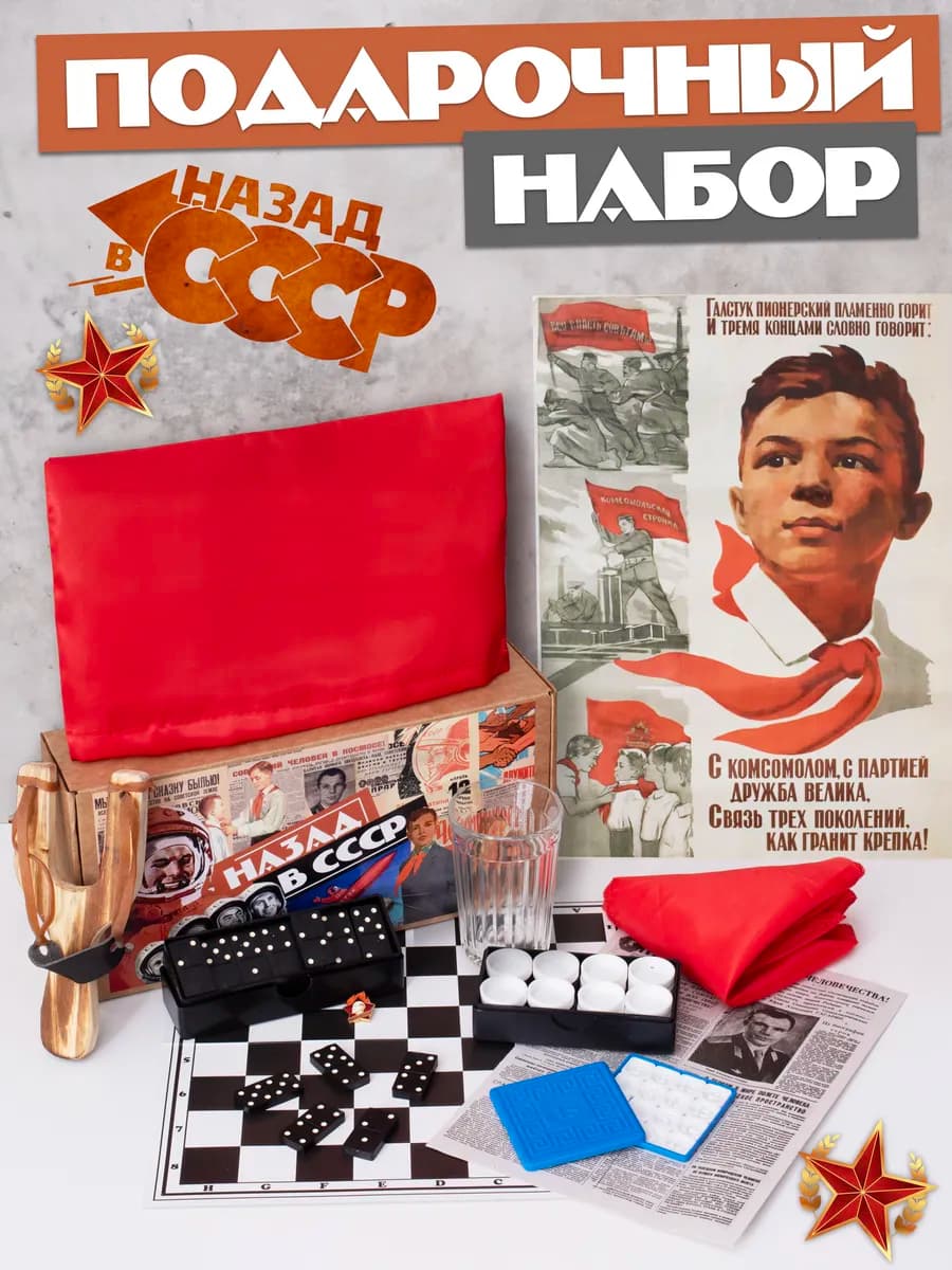 Оригинальный подарок мужчине