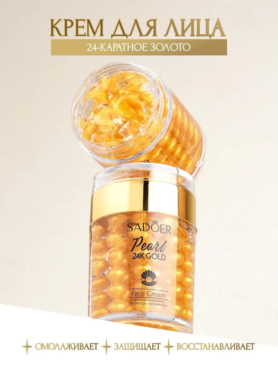 Крем для лица увлажняющий 60 гр