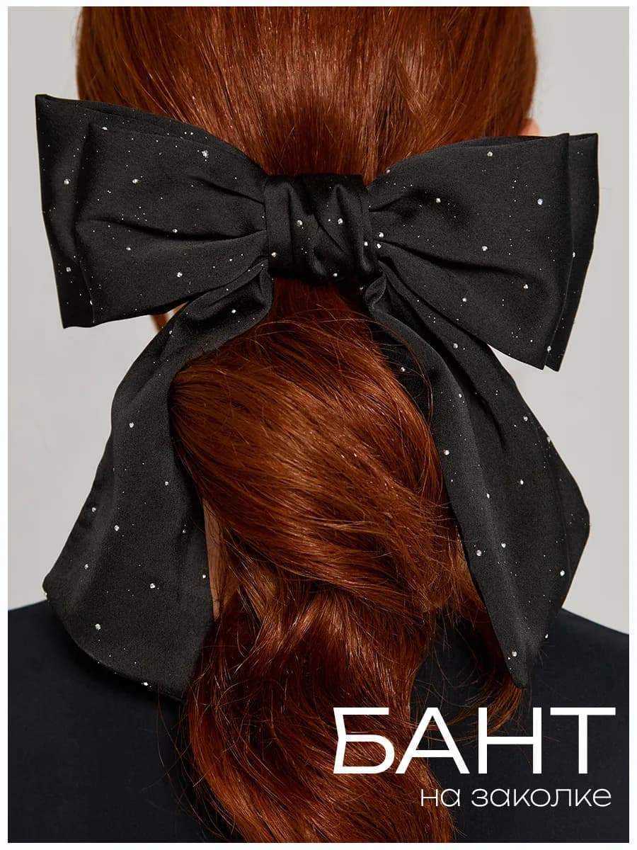 Бант для волос на заколке черный со стразами атласный