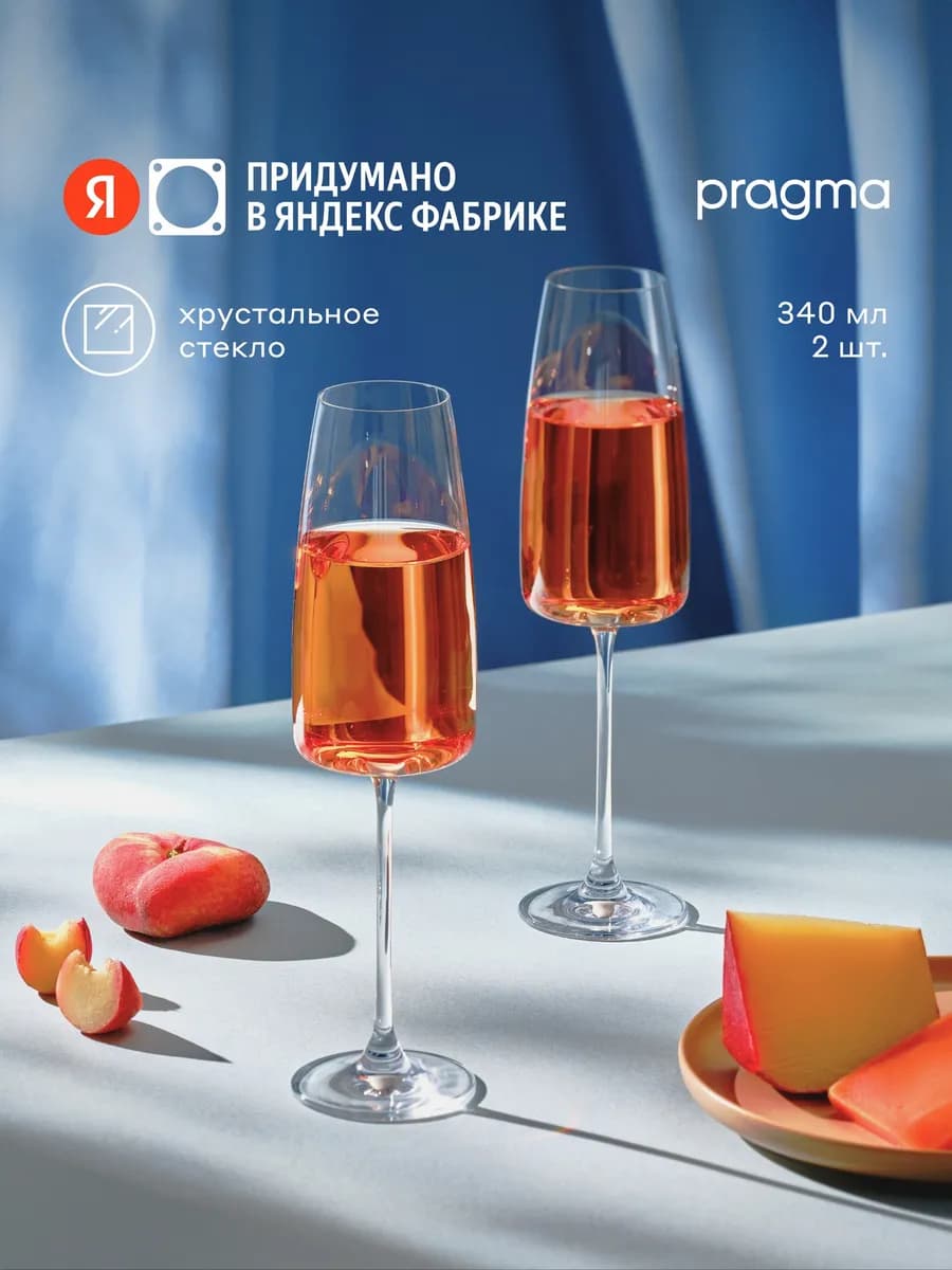 Бокалы для шампанского, 2 шт, 340 мл, YF702340C24