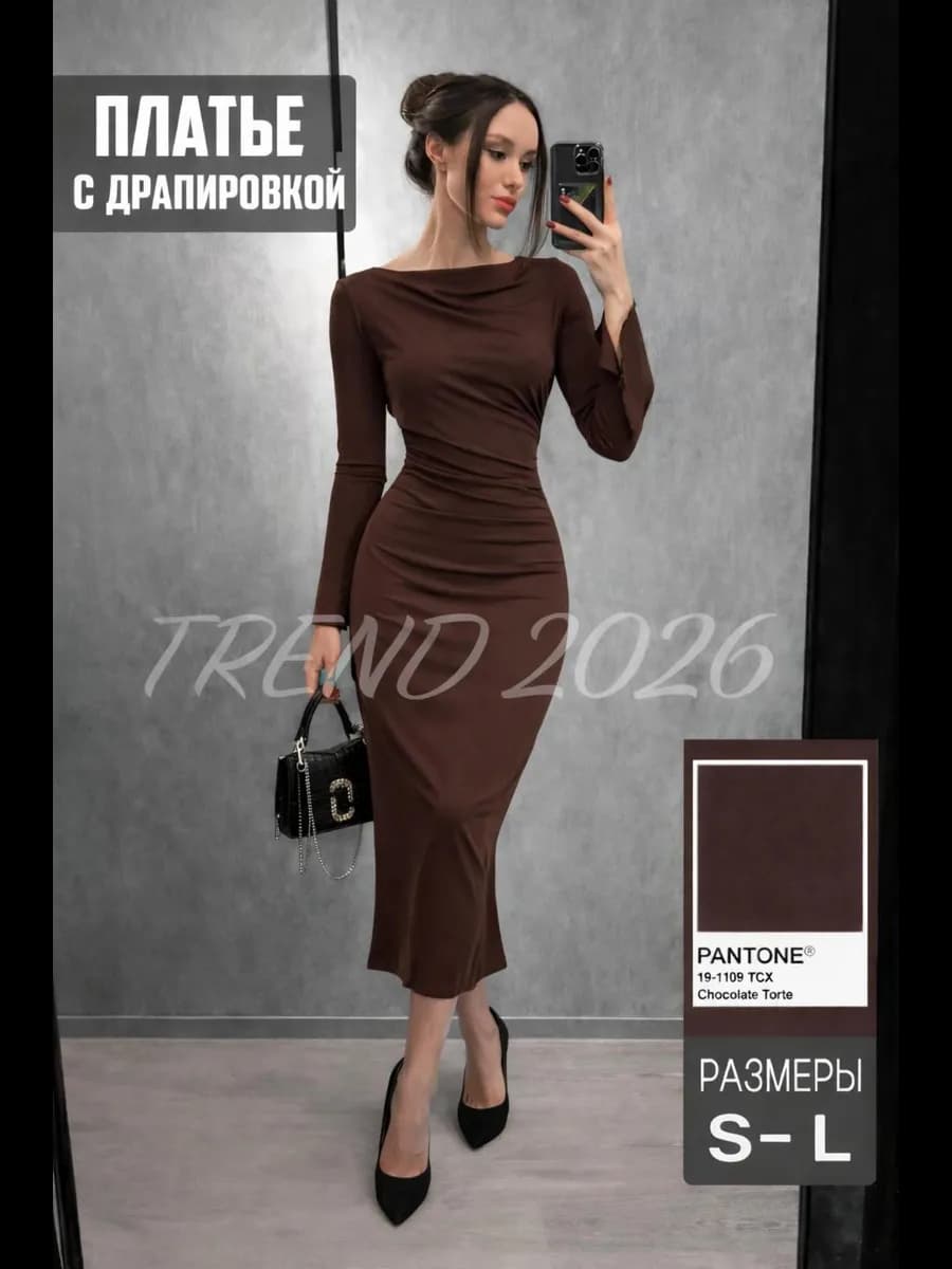 Платье шоколадное с драпировкой легкое