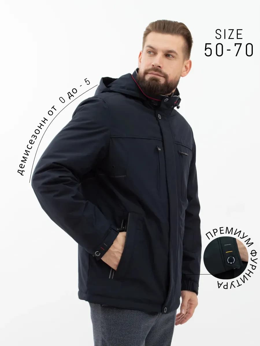 Куртка мужская демисезонная