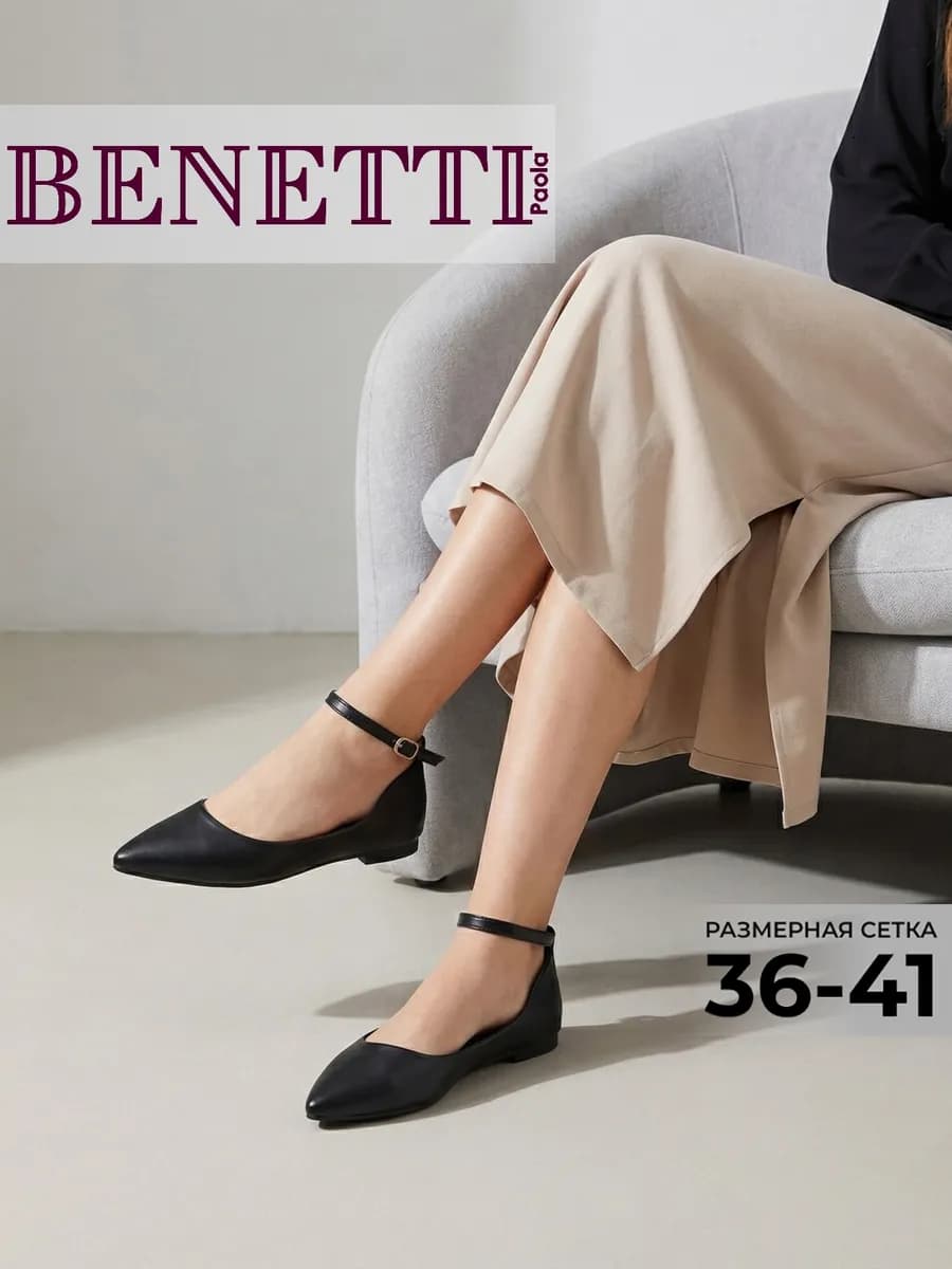 Балетки женские с ремешком