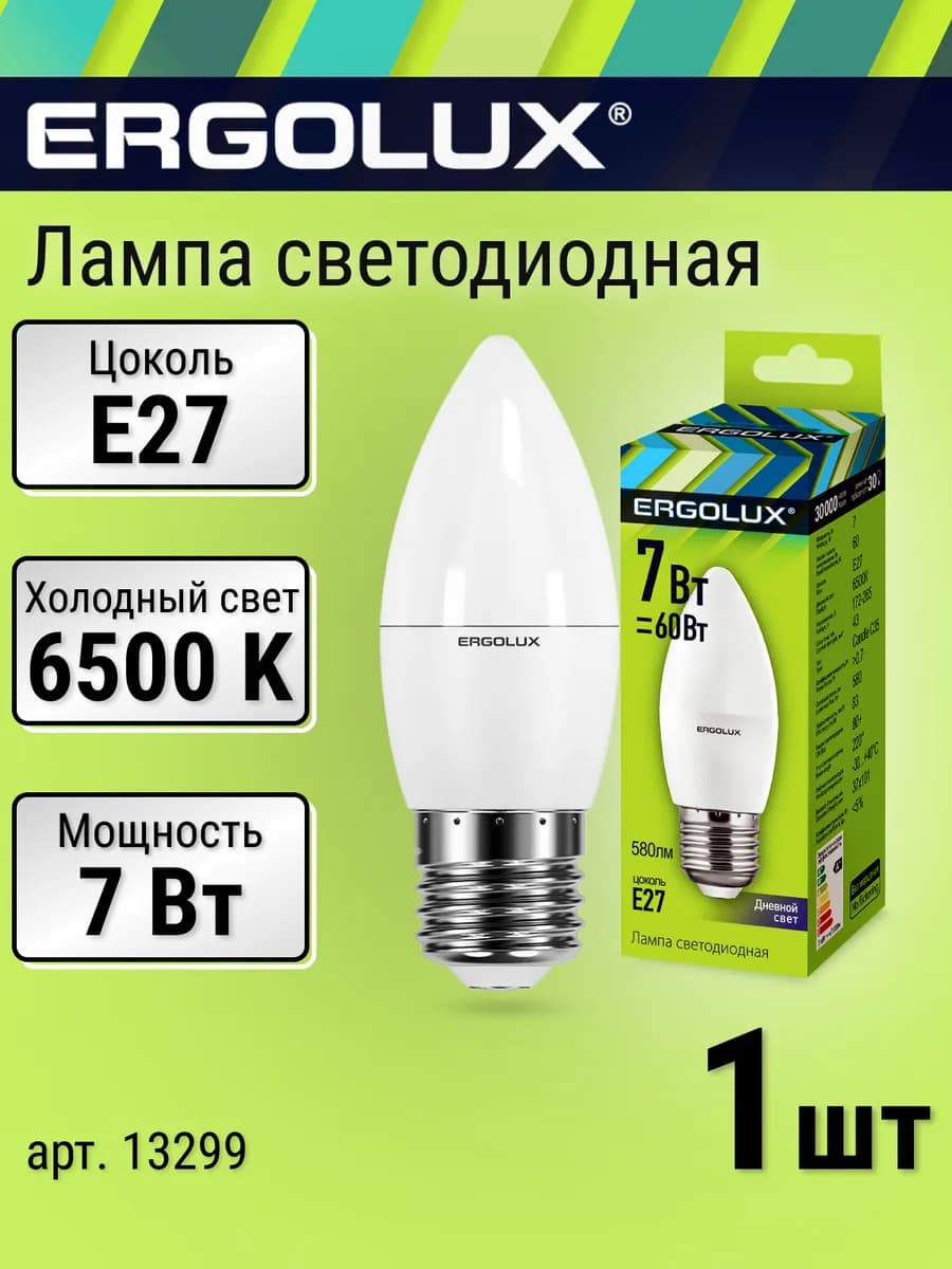 Лампочка светодиодная E27 свеча 7 Вт 6500К холодный свет