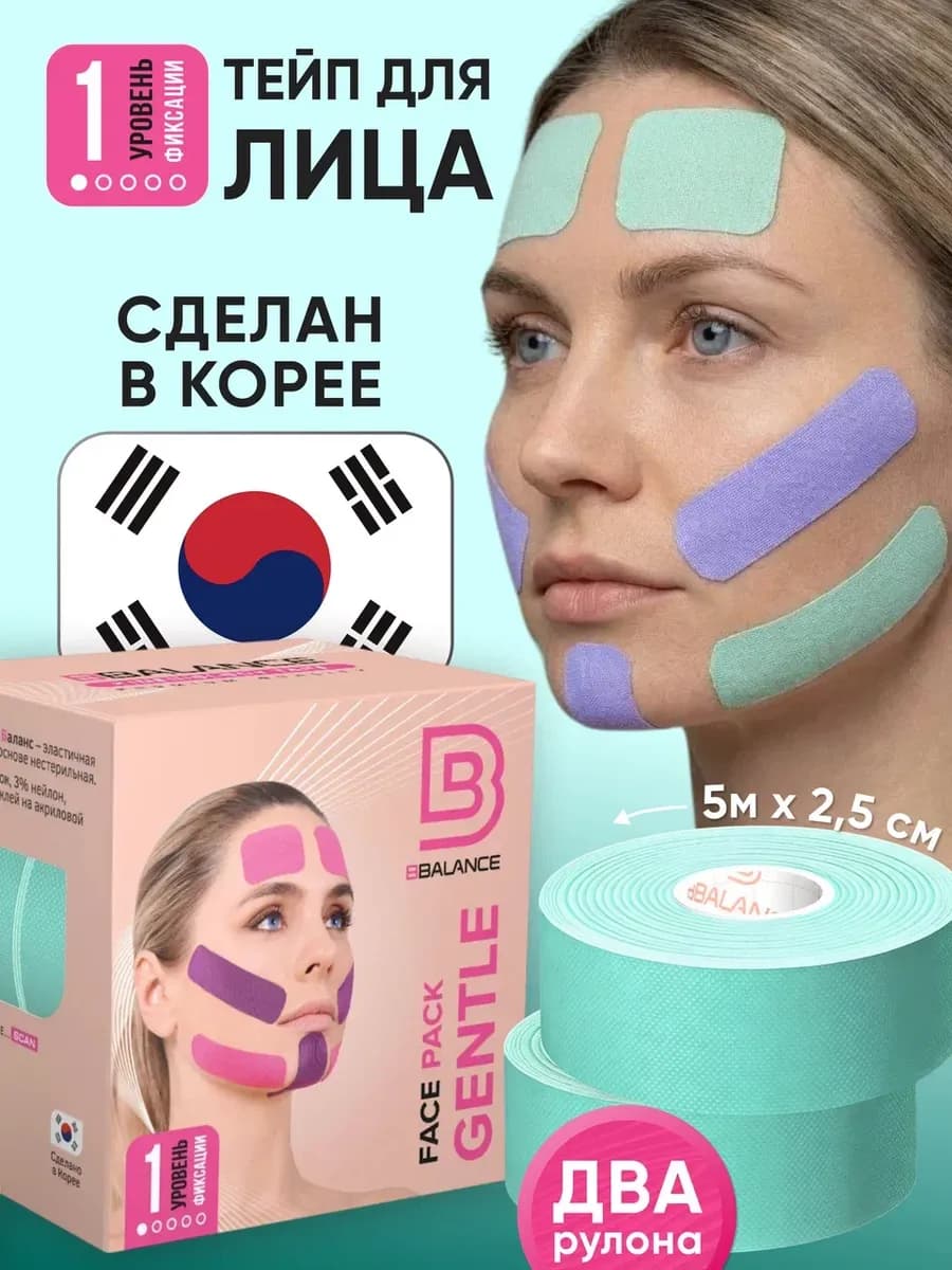 GENTLE Кинезио тейп для лица 2,5см*5м, мятный