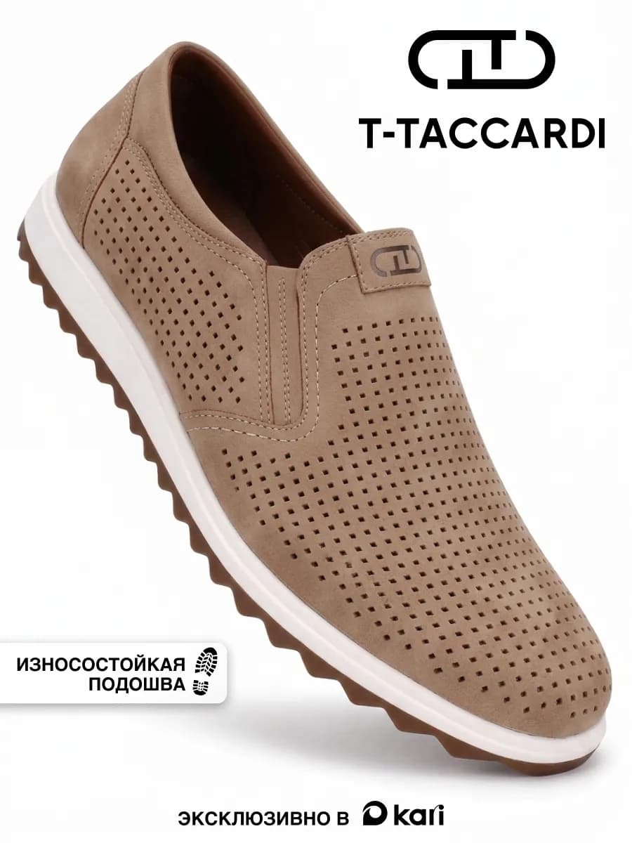 Слипоны дышащие с перфорацией