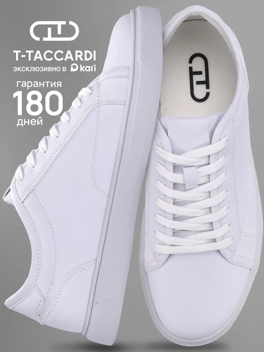 Кеды демисезонные классические