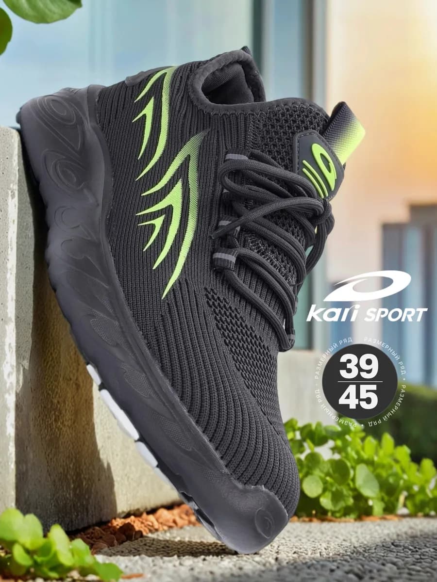 Кроссовки демисезонные спортивные для бега