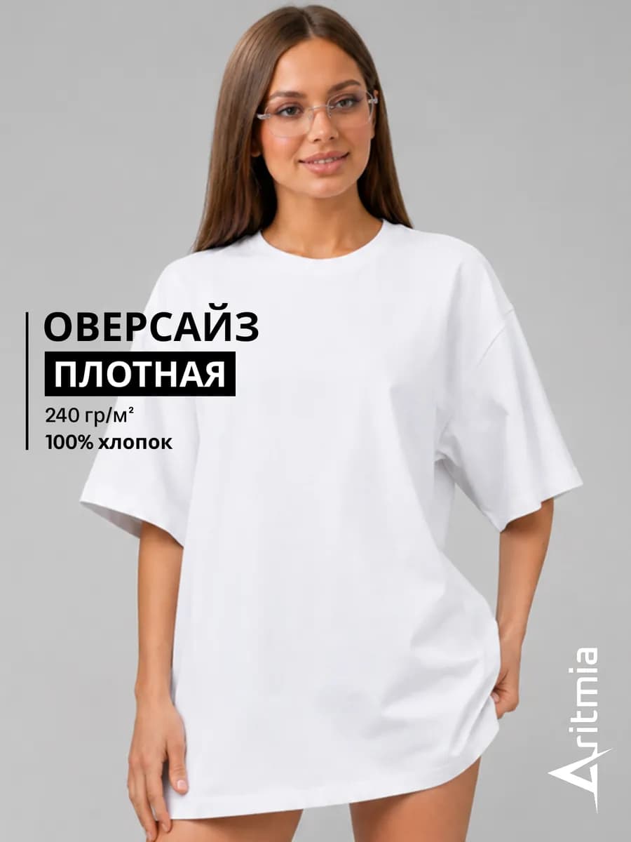Футболка оверсайз плотная однотонная хлопок