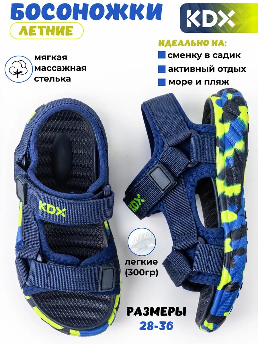 Сандалии летние