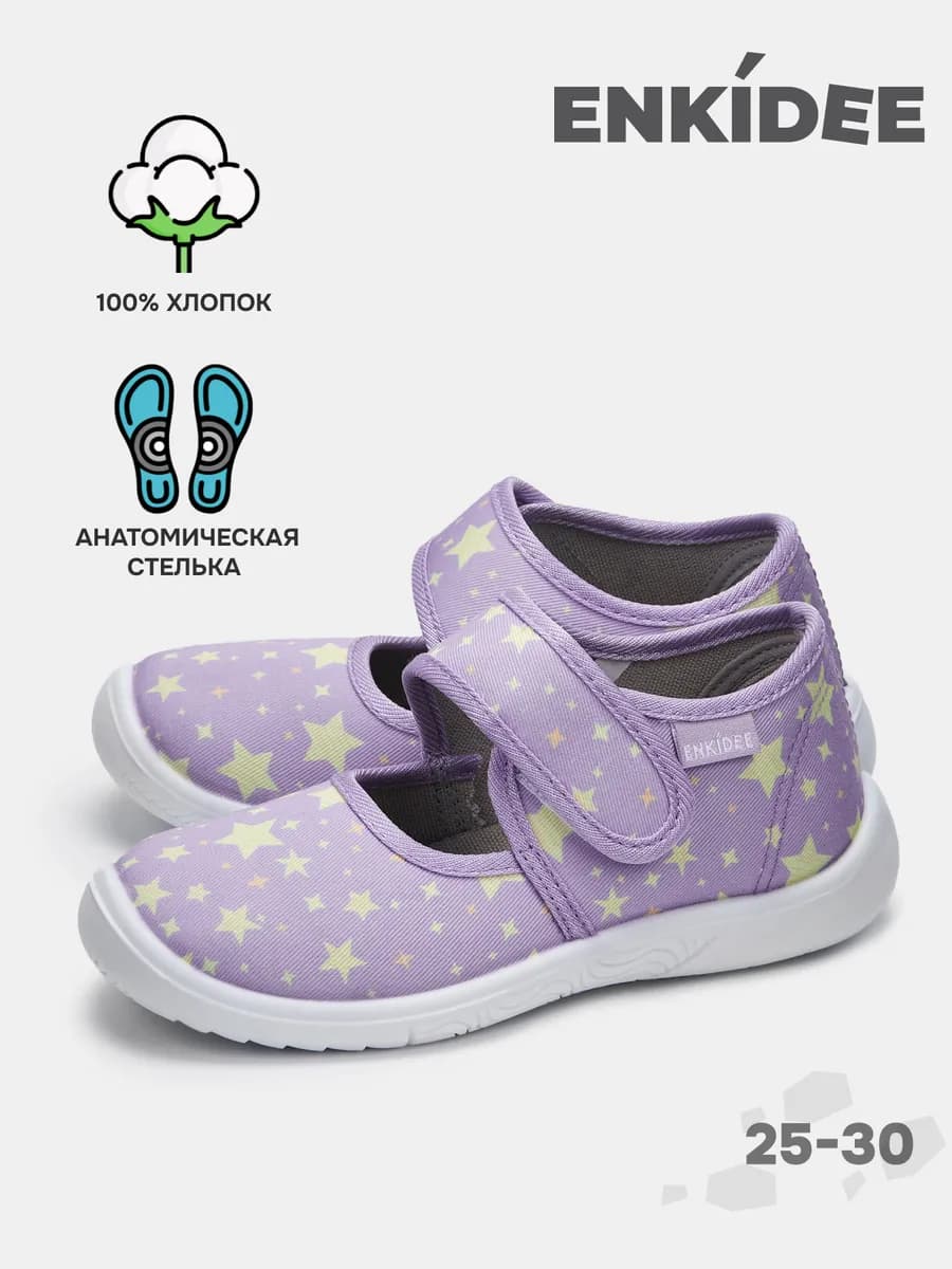 Текстильные туфли на липучке