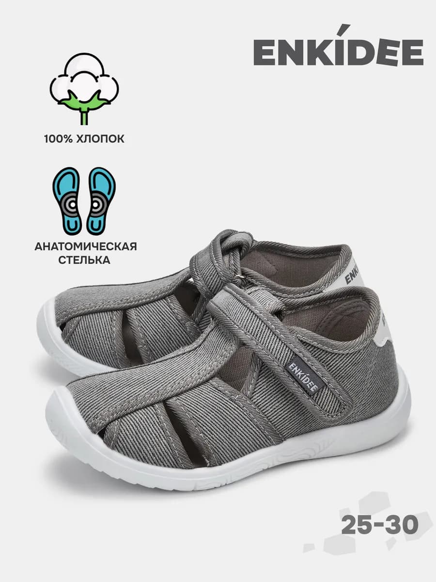 Текстильные сандалии на липучке