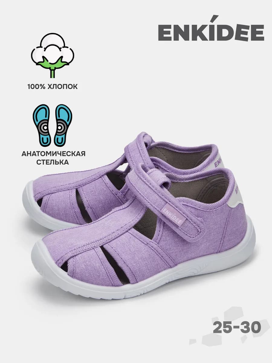 Текстильные сандалии на липучке