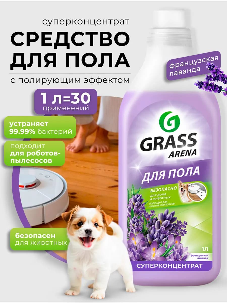 Средство для мытья пола Arena 1л - фото 1