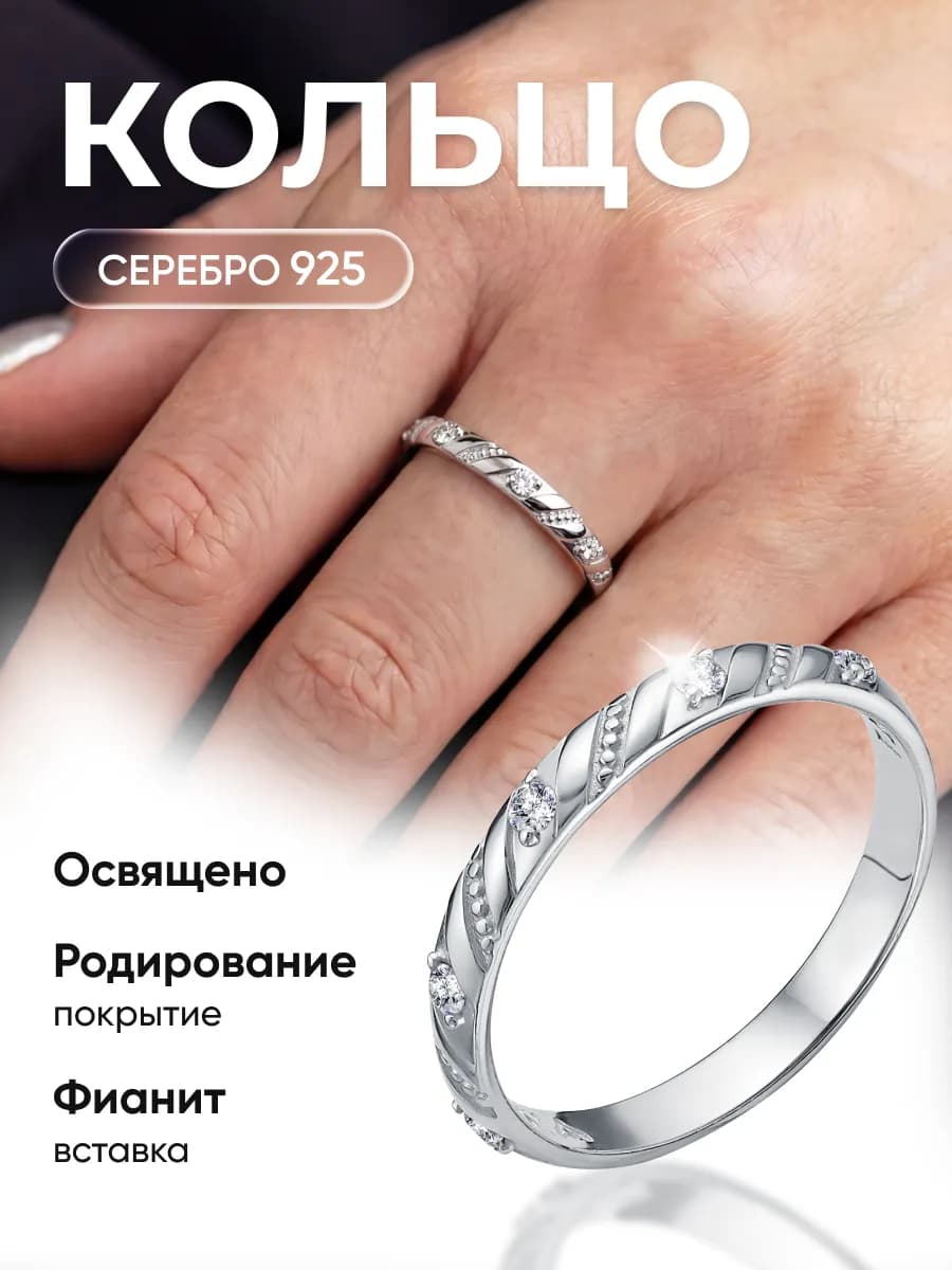 Кольцо Спаси и сохрани серебро 925 проба