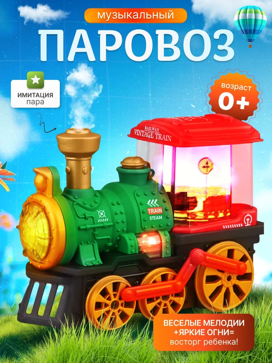 Развивающая музыкальная игрушка для новорожденных малышей