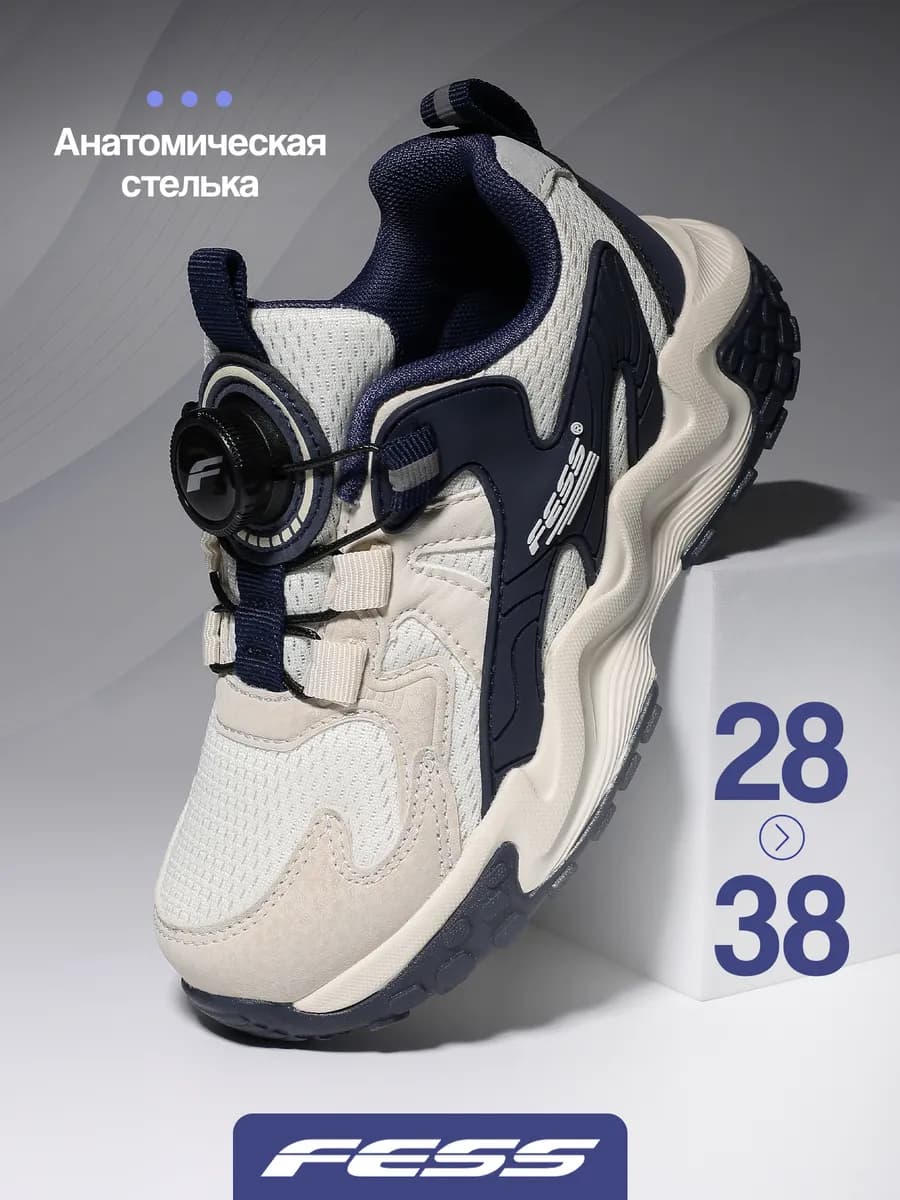 Кроссовки для мальчика на платформе