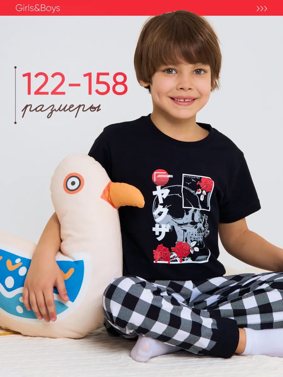 Пижама детская со штанами домашний костюм