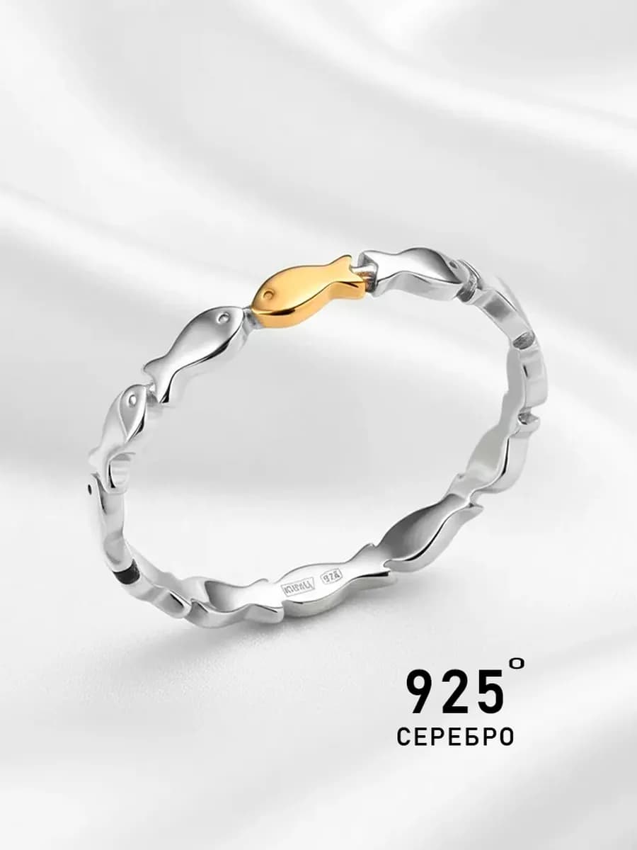 ДАР Кольцо серебро 925, Рыбы