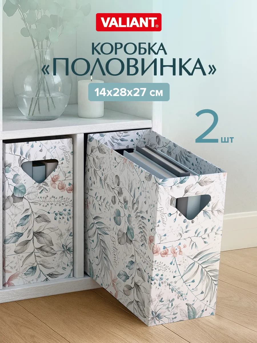 Коробки для хранения вещей с ручками, набор 2 шт