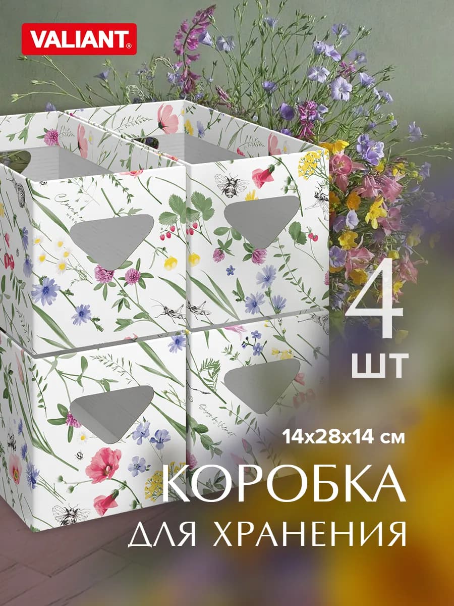 Коробки для хранения вещей с ручками, набор 4 шт