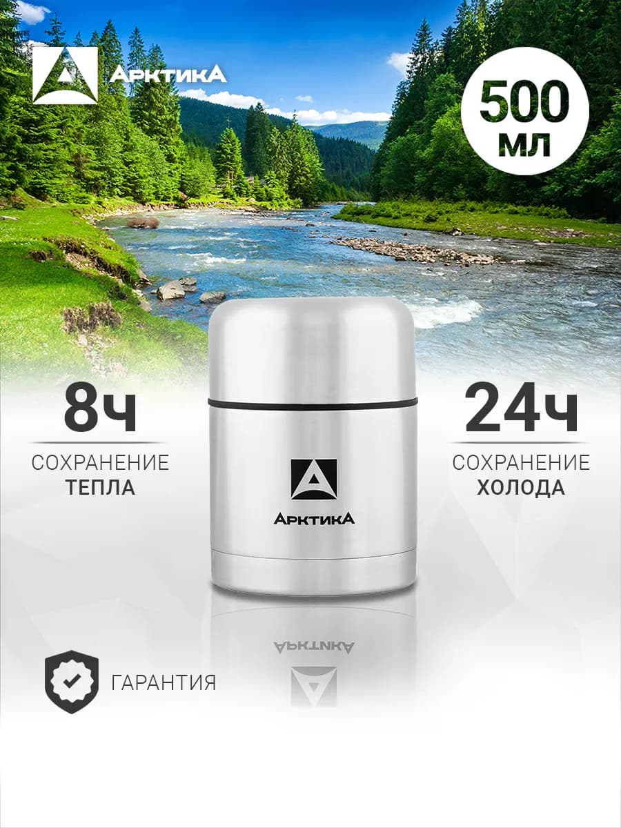 Термос 0.5 л 301-500 для еды, вакуумный, сталь