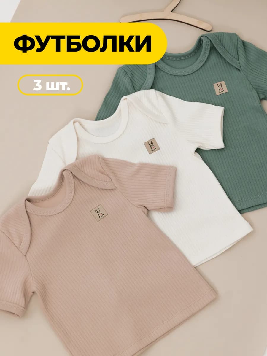 Футболки для новорожденных