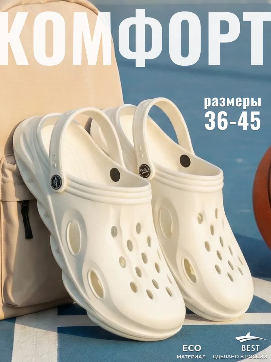 Сабо тапки резиновые шлепки закрытые