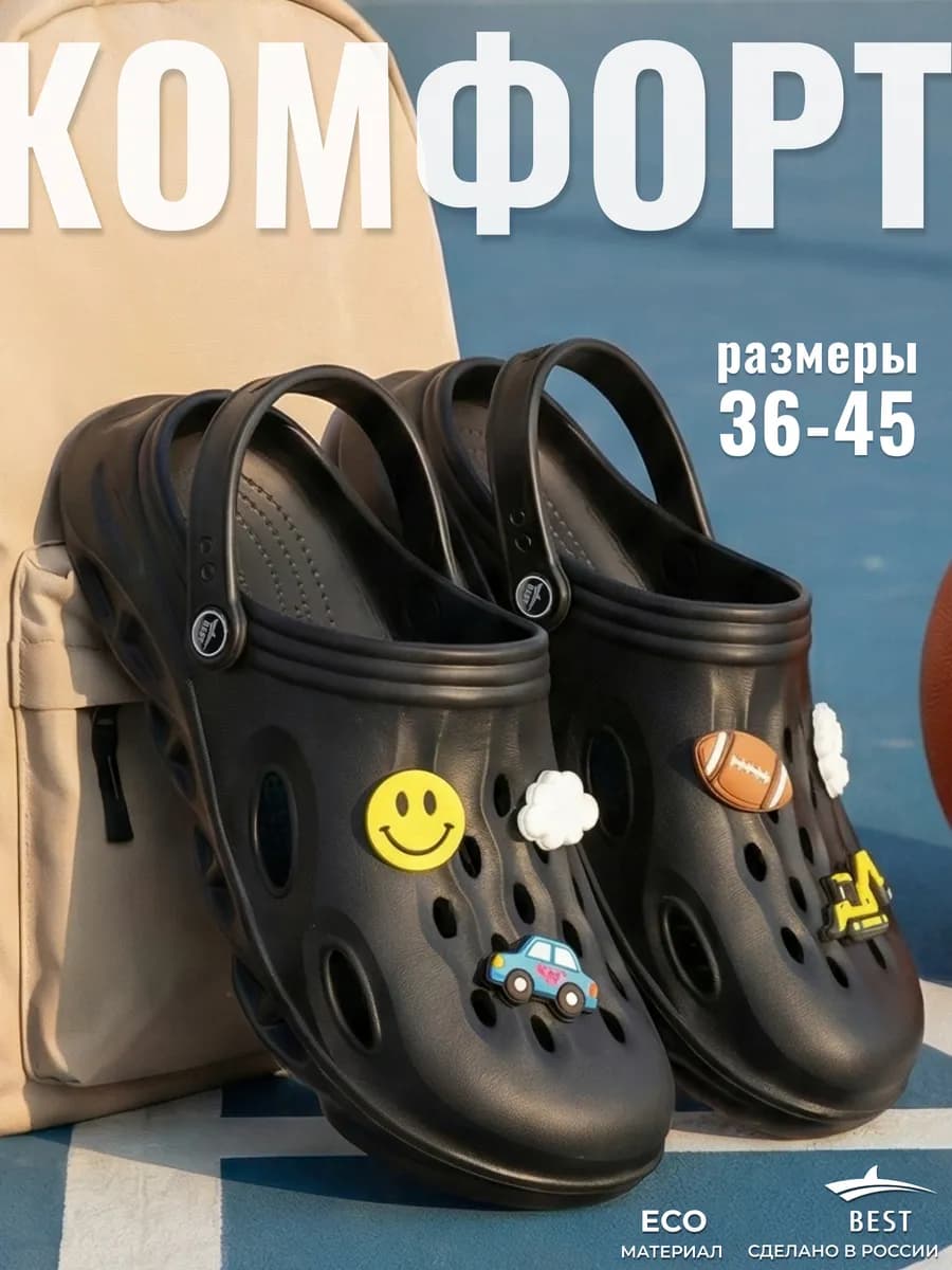 Сабо тапки резиновые шлепки закрытые