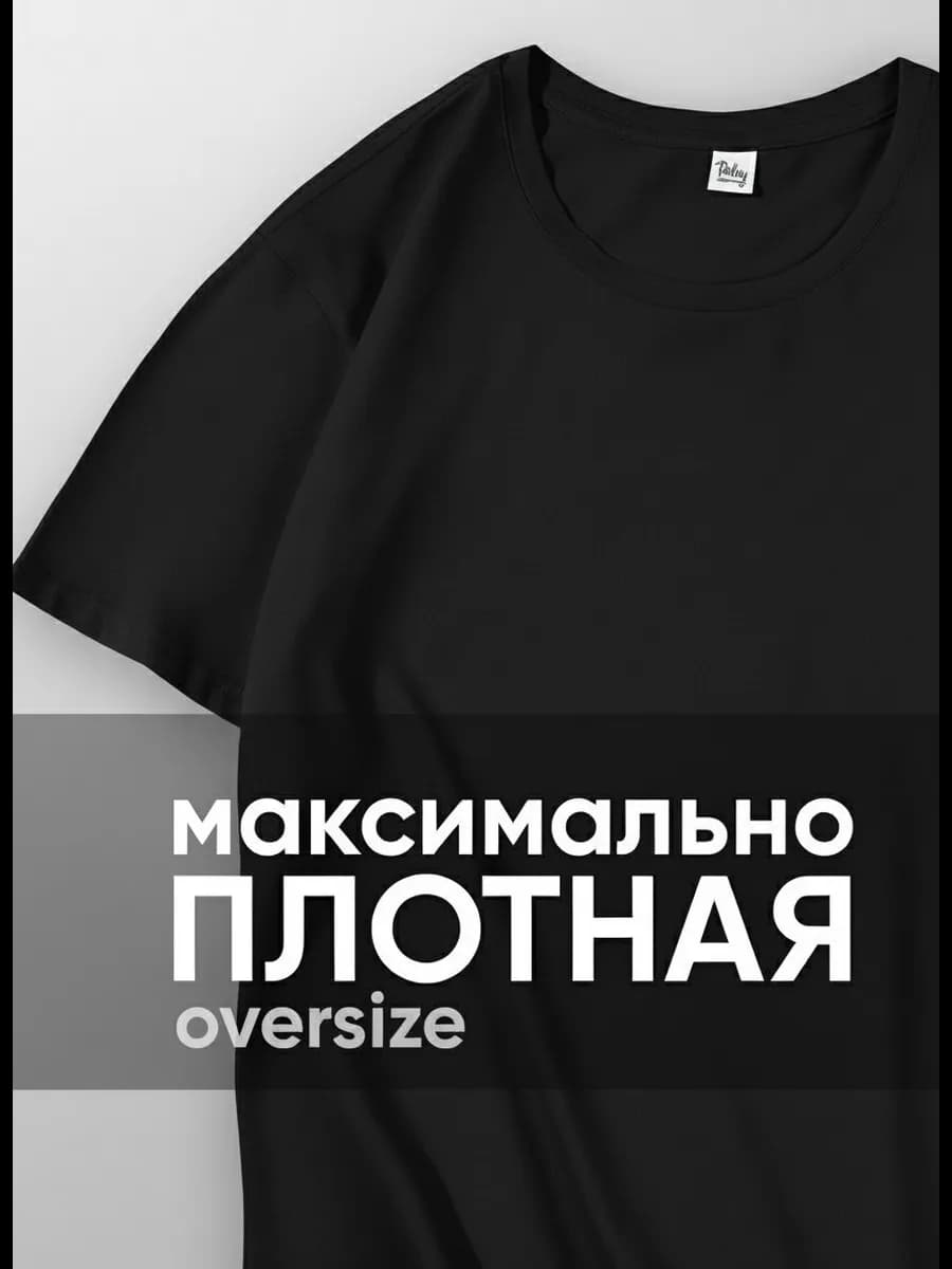 Плотная футболка оверсайз однотонная хлопок