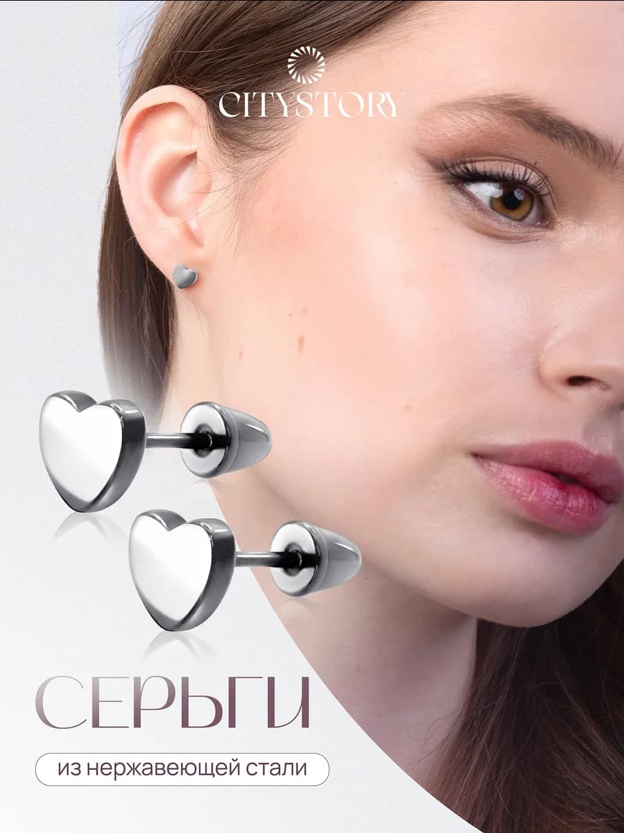 Серьги пусеты сердечки бижутерные
