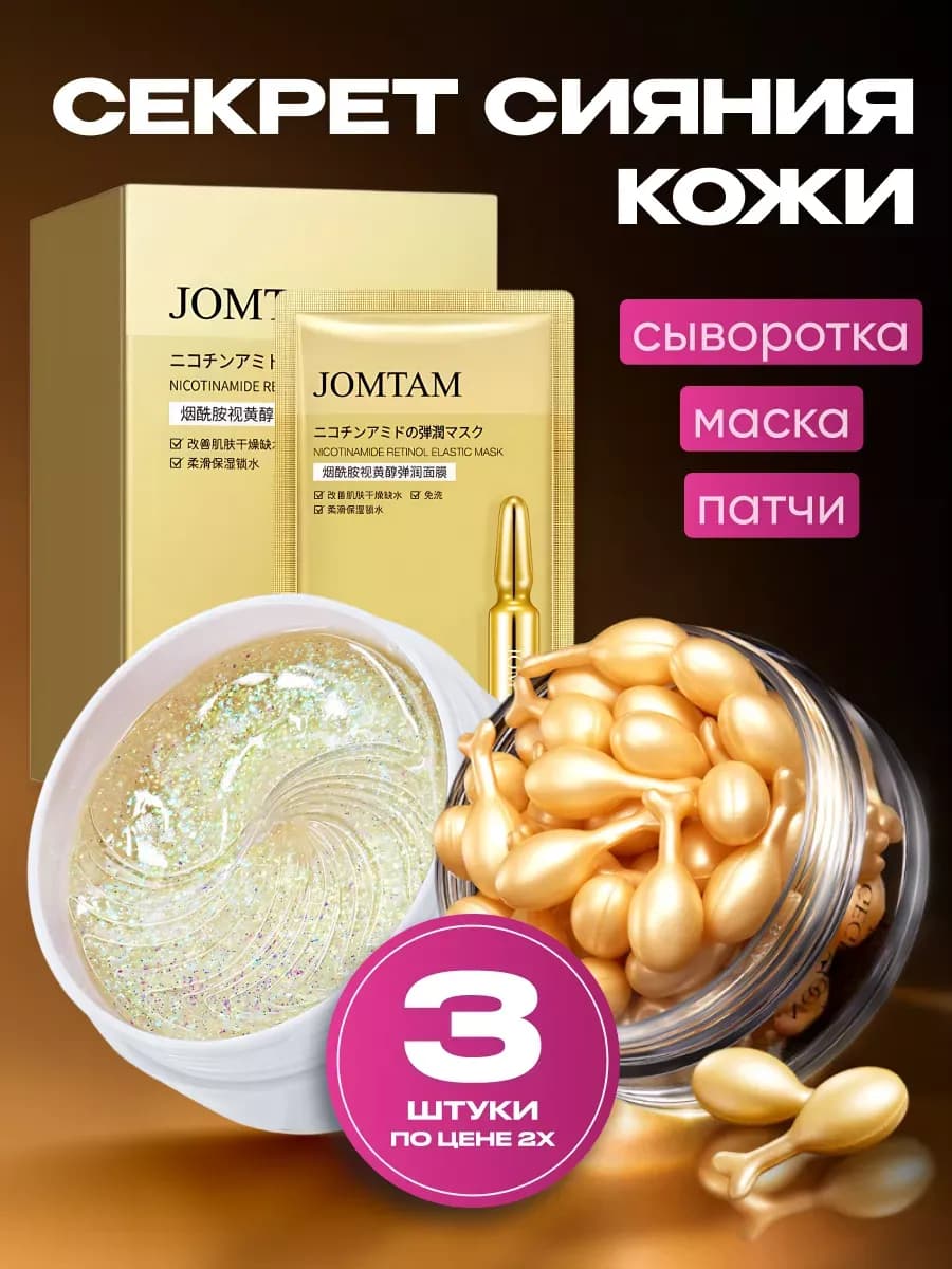 Набор уходовой косметики