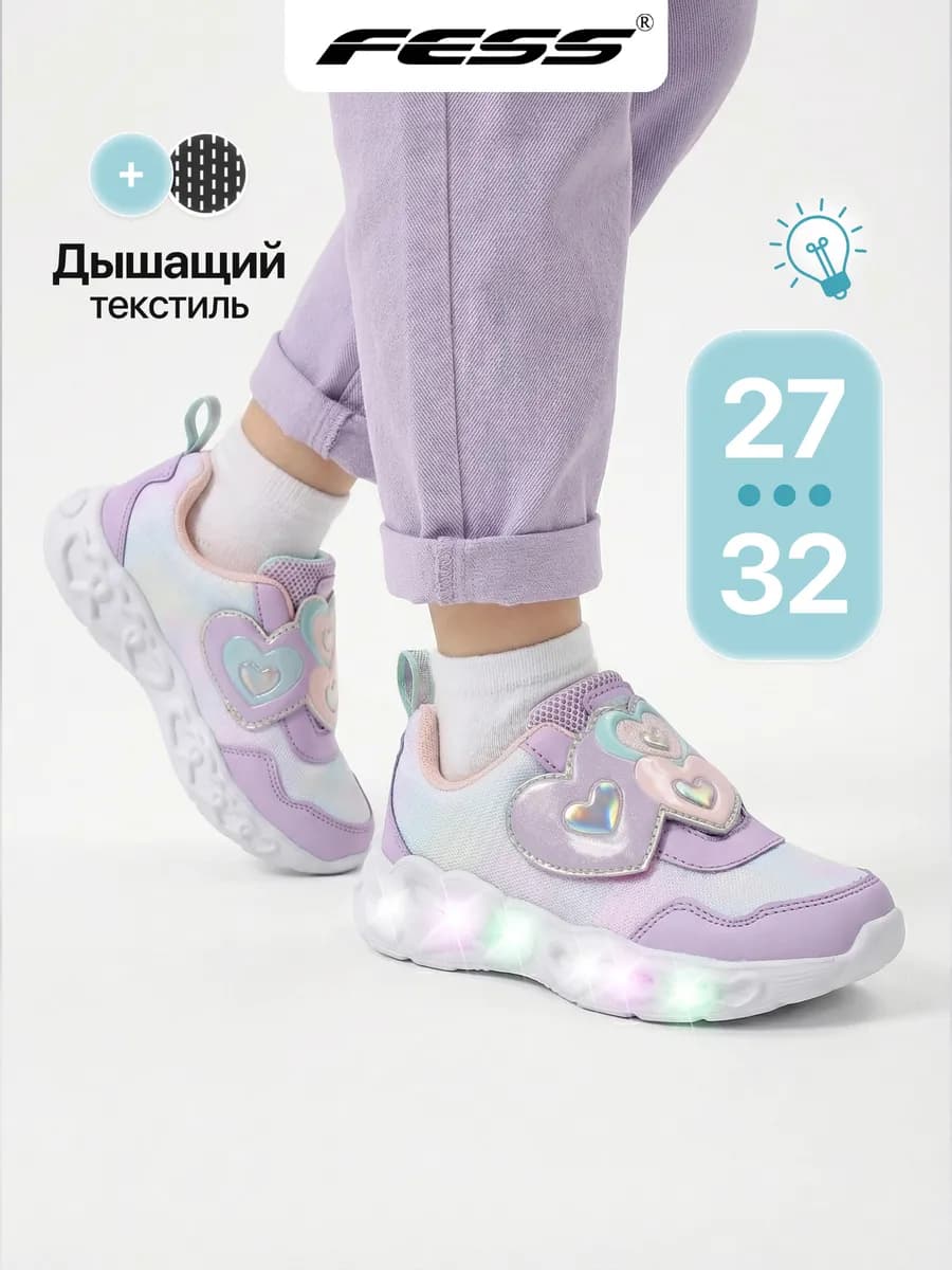 Кроссовки светящиеся для девочек