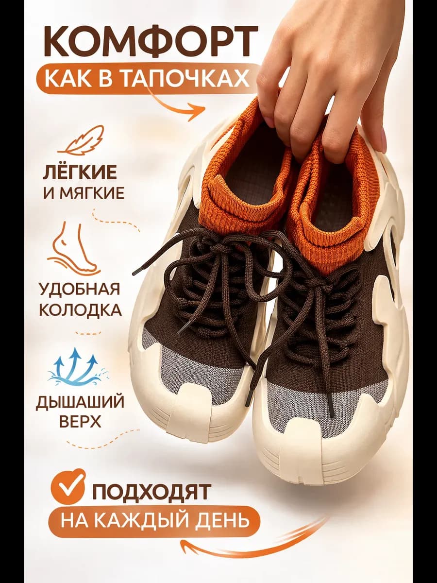 Кроссовки носки вязаные летние терракотовые