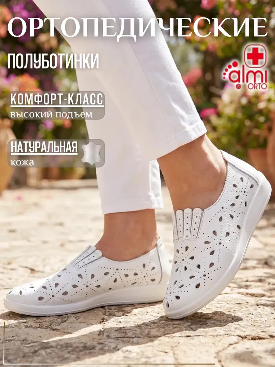 Полуботинки кожаные ортопедические на широкую ногу