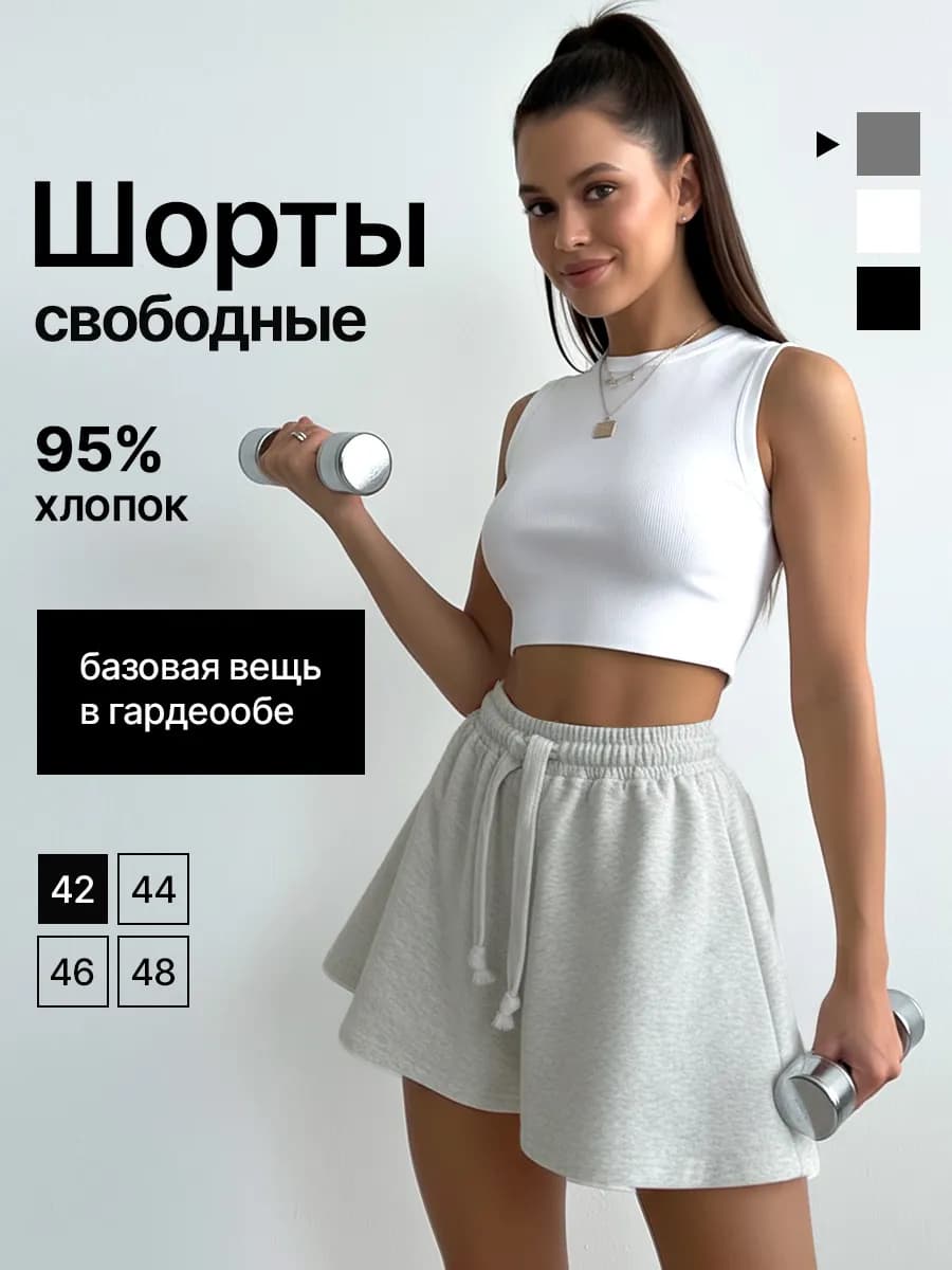 Юбка шорты спортивные домашние хлопок