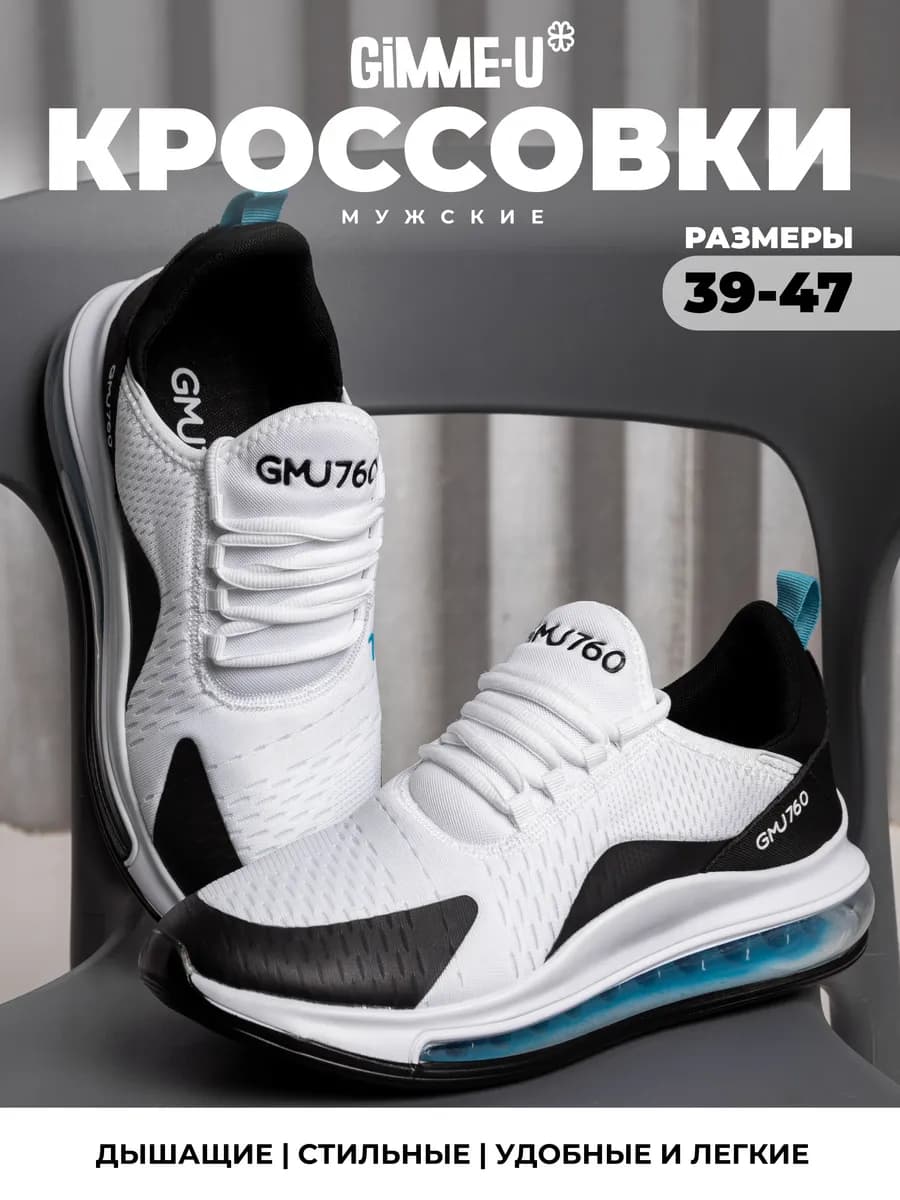 Кроссовки спортивные демисезонные