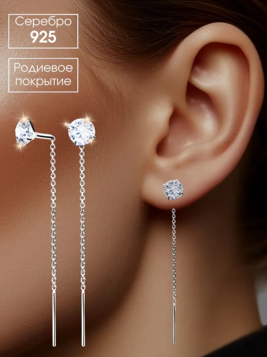 Серьги серебро 925 протяжки