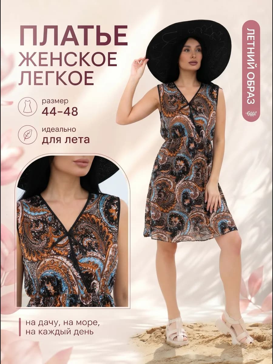 Платье летнее легкое миди на резинке