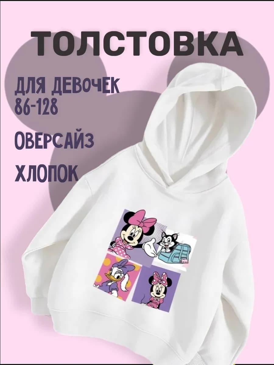 Толстовка с капюшоном для девчонок