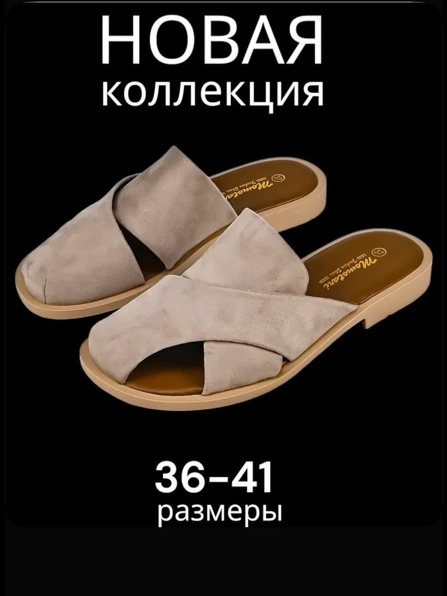 Сабо мюли с закрытым носом