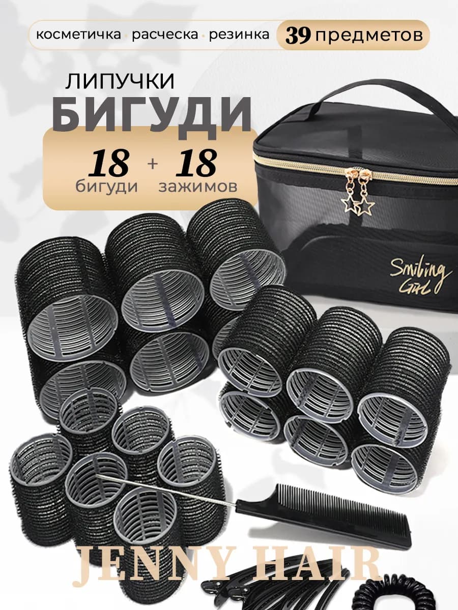 Бигуди липучки для объема и локонов крупные средние