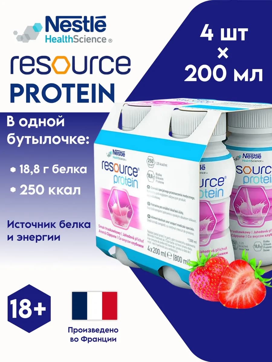Смесь высокобелковая Resource Protein Клубника диетическая