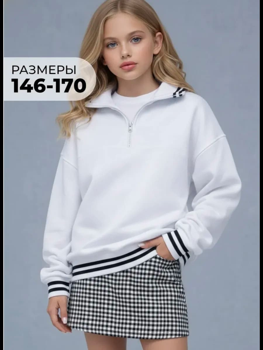 Свитшот для девочки мальчика подростка полузамок оверсайз
