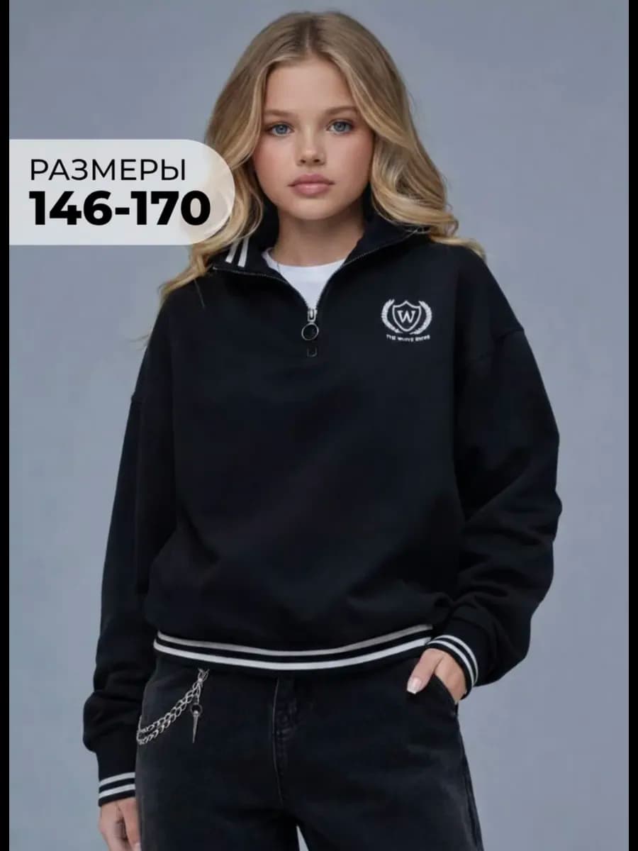 Свитшот для девочки мальчика подростка полузамок оверсайз