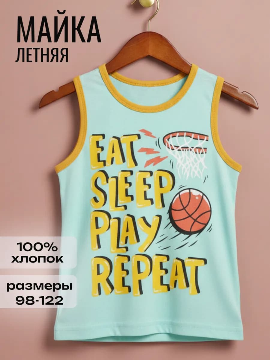 Майка безрукавка для мальчика летняя