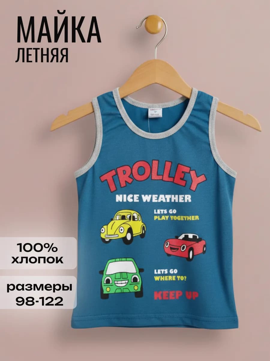 Майка безрукавка для мальчика летняя