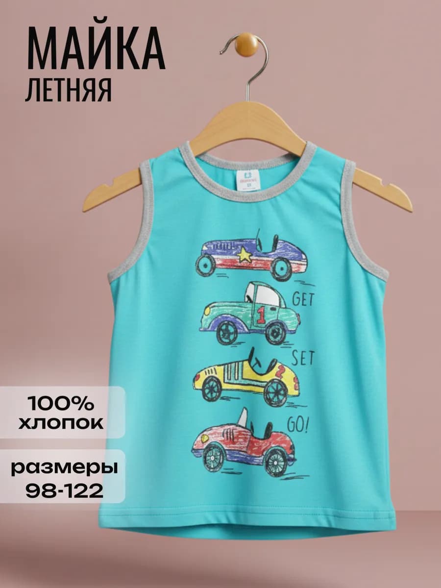 Майка безрукавка для мальчика летняя